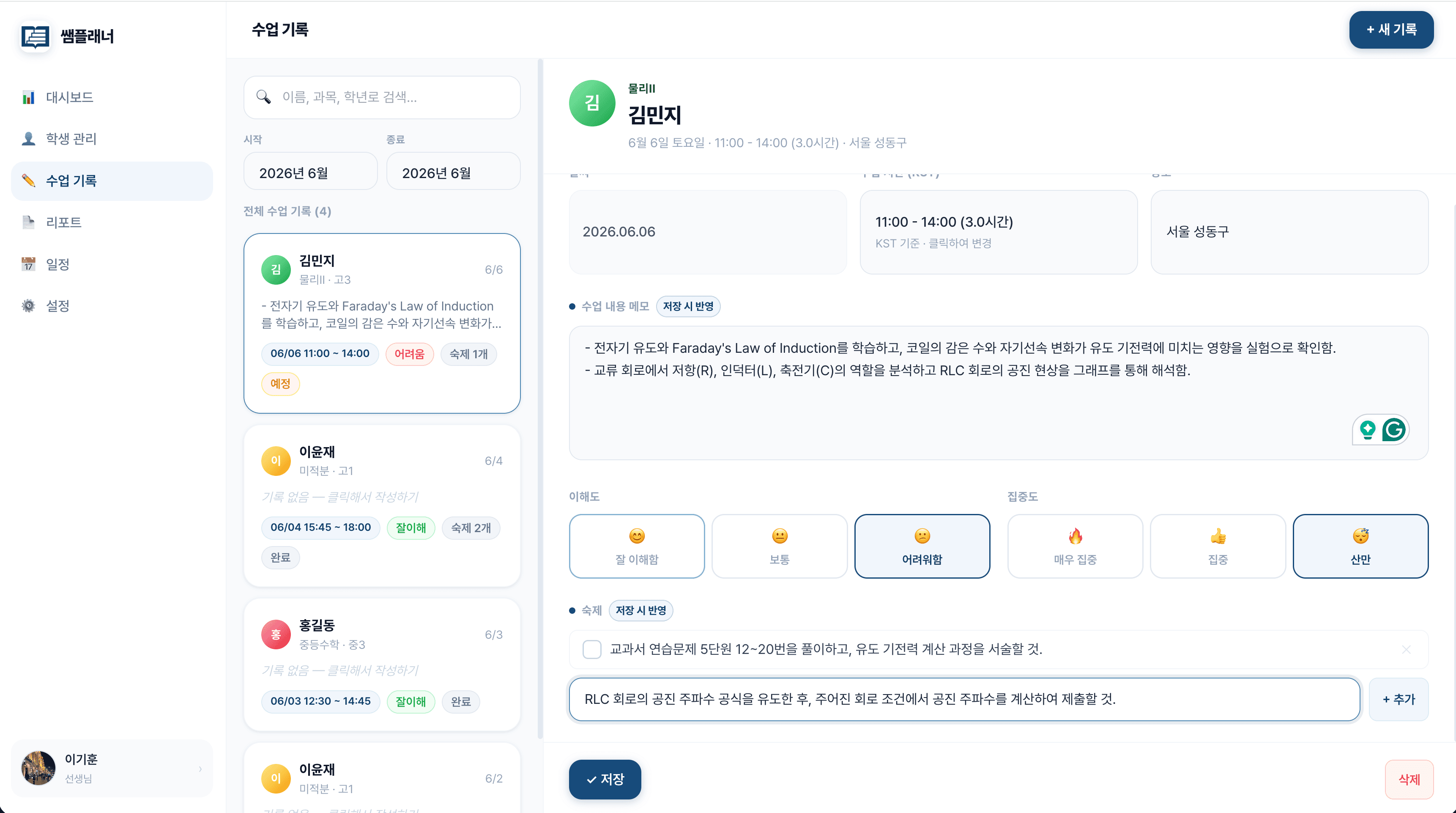 숙제 기록
