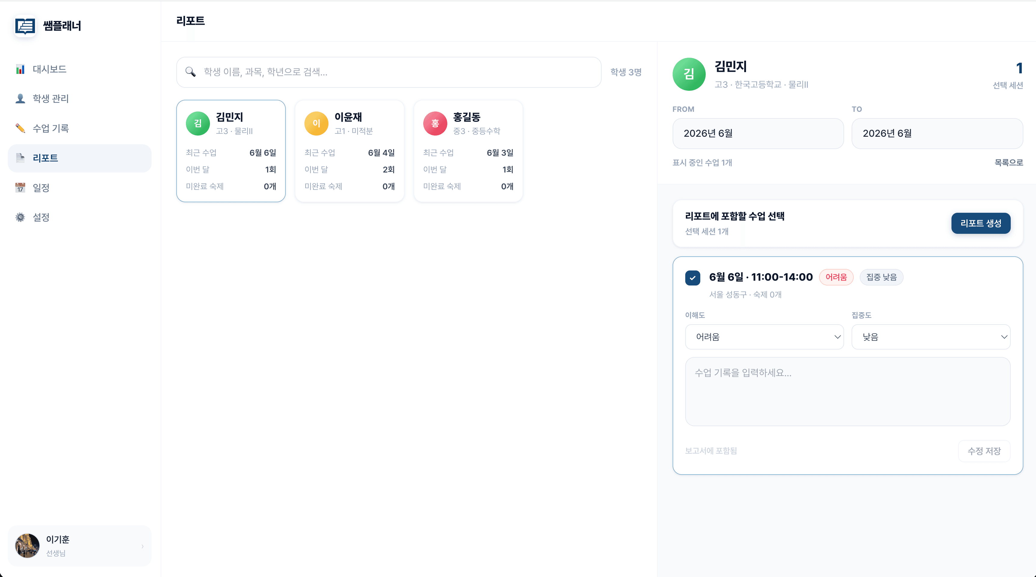 리포트 구성