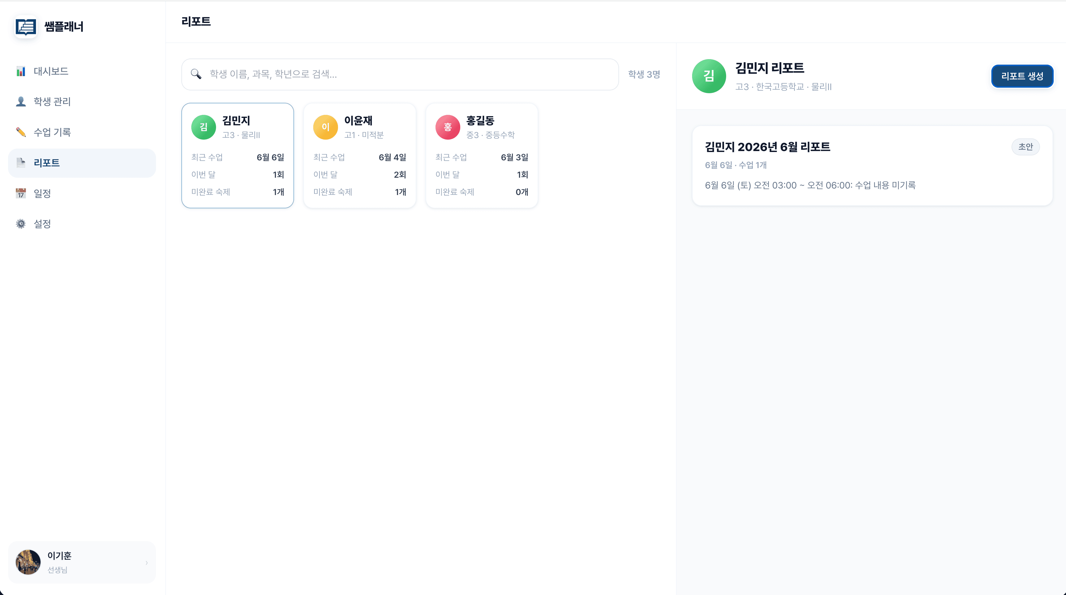 학부모에게 전달